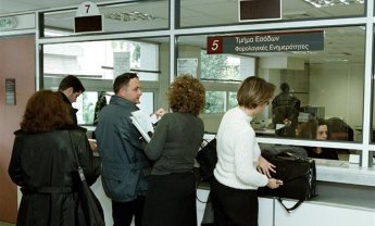 Κάθε μήνα στο γκισέ της Εφορίας