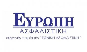 Με ποια δικαιολογητικά θα ασφαλίζει αυτοκίνητα η Ευρώπη ΑΕΓΑ;