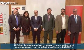 Η Prime Insurance χορηγός του Εκπαιδευτικού Προγράμματος Οδικής Ασφάλειας «ΦΑΕΘΩΝ» (video)