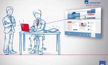 H AXA επιβραβεύει τους ψηφιακούς της πελάτες