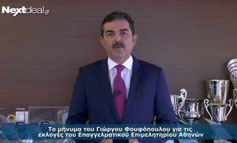 Video: Ο Γιώργος Φουφόπουλος υποψήφιος με την Ανανεωτική Κίνηση Επαγγελματιών