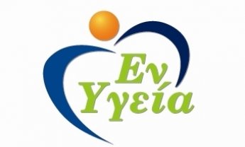 Εν Υγεία από την International Life  