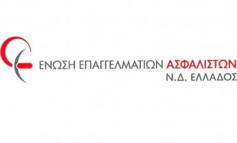Νέο ΔΣ στην Ένωση Επαγγελματιών Ασφαλιστών ΝΔ Ελλάδος