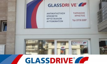 Νέος Σταθμός GLASSDRIVE® στα Μουδανιά