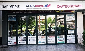 Νέος σταθμός GLASSDRIVE® στην Πτολεμαΐδα