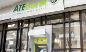 Πωλείται η ATEbank;
