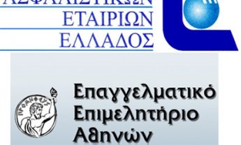 Συνάντηση εκπροσώπων ΕΑΕΕ και ΕΕΑ