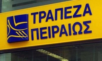 Κανονικά λειτουργούν τα υποκαταστήματα των κυπριακών τραπεζών στην Ελλάδα 