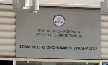 Ο κ. Παναγιώτης Δάνης είναι ο νέος Ειδικός Γραμματέας του ΣΔΟΕ