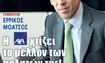 Κυκλοφορεί το νέο Ασφαλιστικό ΝΑΙ!