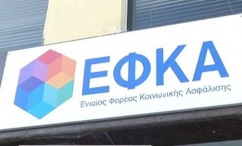 Εισφορά 4% υπέρ εφάπαξ για τους νέους ασφαλισμένους – Τι προβλέπει η εγκύκλιος του υπουργείου εργασίας