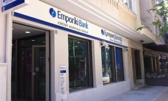 Κατέθεσαν τις προσφορές για την Εμπορική, η Εθνική, η Alpha Bank και η Eurobank