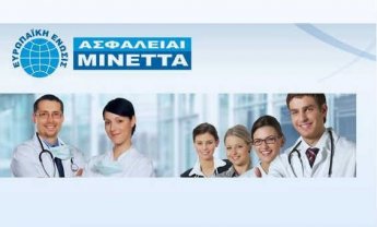 ΑΣΦΑΛΕΙΑΙ ΜΙΝΕΤΤΑ: Νοσοκομειακή Κάλυψη Medical Diamond - Medical Gold