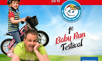 Η  Εθνική Ασφαλιστική περήφανος χορηγός του 1ου Baby Run Festival