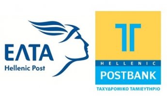 Ασπίς Τράπεζα - Στο 32,90% το ποσοστό του Ταχυδρομικού Ταμιευτηρίου 