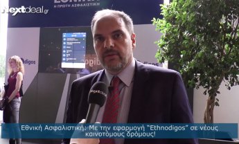 Εθνική Ασφαλιστική: Με την εφαρμογή “Ethnodigos” σε νέους καινοτόμους δρόμους! (video)