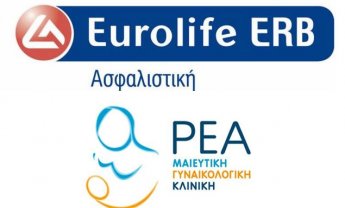 Συνεργασία Eurolife ERB Ασφαλιστικής με τη γυναικολογική κλινική ΡΕΑ