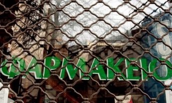 Kλειστά τα φαρμακεία σε όλη τη χώρα