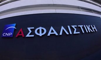 CNP ΑΣΦΑΛΙΣΤΙΚΗ: Δύναμη ασφάλειας! (video)