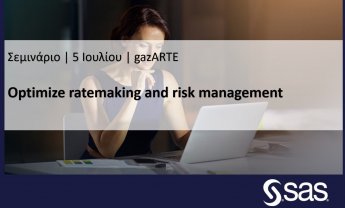 Actuarial Seminar: Optimize ratemaking and risk management | 5 Ιουλίου | 9:00-13:30