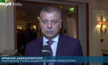 Ηρακλής Δασκαλόπουλος ΑΕΕΓΑ «Η Εθνική»: Το συμπληρωματικό συνταξιοδοτικό πρόγραμμα μπορεί να αυξήσει το ποσοστό αναπλήρωσης της σύνταξης έως και 21 ποσοστιαίες μονάδες (video)