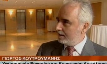 Παρουσιάστηκαν οι προτάσεις των ασφαλιστών για τις συντάξεις