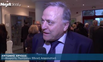 Αντώνης Χρυσός: Εμείς μπορούμε γιατί είμαστε σίγουροι για το μέλλον! (video)