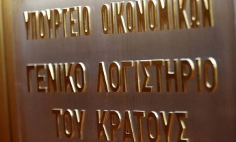 Εκθεση - σοκ του Γενικού Λογιστηρίου για το φορολογικό - ασφαλιστικό