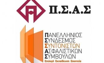 ΠΣΑΣ και ΠΣΣΑΣ στηρίζουν τους πλημμυροπαθείς του Δήμου Μάνδρας