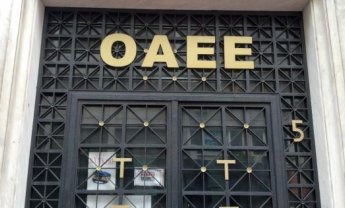Κέντρο Εξυπηρέτησης Ασφαλισμένων από τον ΟΑΕΕ
