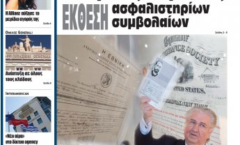 Κυκλοφορεί η εφημερίδα Nextdeal!