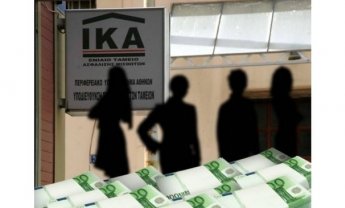 Εννέα άτομα έκλεψαν 200.000 ευρώ από το ΙΚΑ Αιγάλεω!