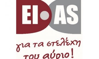 Το νέο Δ.Σ. του ΕΙΑΣ
