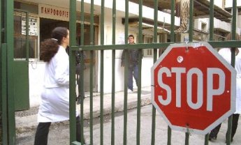 Τετράωρη στάση εργασίας σε δημόσια νοσοκομεία της Αττικής