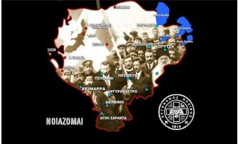 Οι χαμένοι Βλάχοι της Β. Ηπείρου σπάνε τη σιωπή τους