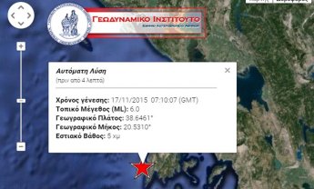 Σεισμός 6 βαθμών Ρίχτερ ταρακούνησε την Λευκάδα