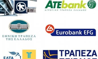 Τραπεζικό ενδιαφέρον για συμμετοχή στο Ταμείο Εξοικονομώ Κατ' Οίκον