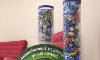 Η πράσινη ασφάλιση, η περιβαλλοντική πολιτική και οι διεθνείς δεσμεύσεις της INTERAMERICAN