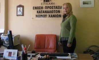 Ε.Π.Κ.ΧΑΝ: Έχουν κοινωνική ευαισθησία οι Τράπεζες;