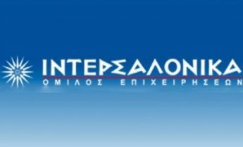 Εκπαιδευτικό Κέντρο ΙΝΤΕΡΣΑΛΟΝΙΚΑ: Σεμινάρια προετοιμασίας για το Πιστοποιητικό Τύπου Α'