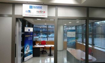 Εγκαινιάστηκε το «Δίκτυο υποστήριξης της καινοτομίας στην ΠΡΑΞΗ»