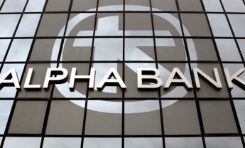 Νέα επιτόκια από την Alpha Bank
