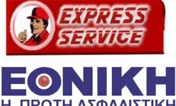 Δικαστική απόφαση μαμούθ υπέρ της Express Service