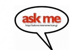 Το πρώτο βραβείο των Marketing Excellence Awards απέσπασε το“ask me” της INTERAMERICAN