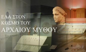 Μύθος και Νόμισμα στο διαδίκτυο