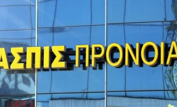 Πάνω από 30 εκατ. ευρώ έχουν διατεθεί σε ασφαλισμένους της ΑΣΠΙΣ ΠΡΟΝΟΙΑ και Commercial Value