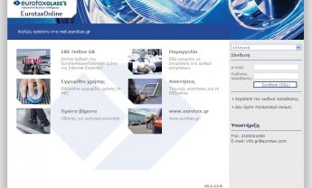 EurotaxGlass’s: Το πρόγραμμα ERE G2G και σε Online έκδοση