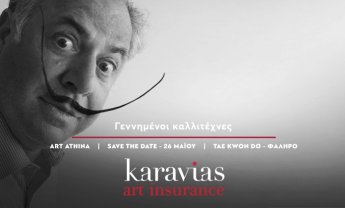 Η KARAVIAS ART INSURANCE χορηγός στην έκθεση ART ATHINA 2016