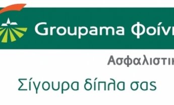 Groupama Φοίνιξ: ελληνική ασφαλιστική-θυγατρική μεγάλου διεθνούς Ομίλου