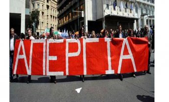 Γενική απεργία σήμερα και αύριο για το ασφαλιστικό